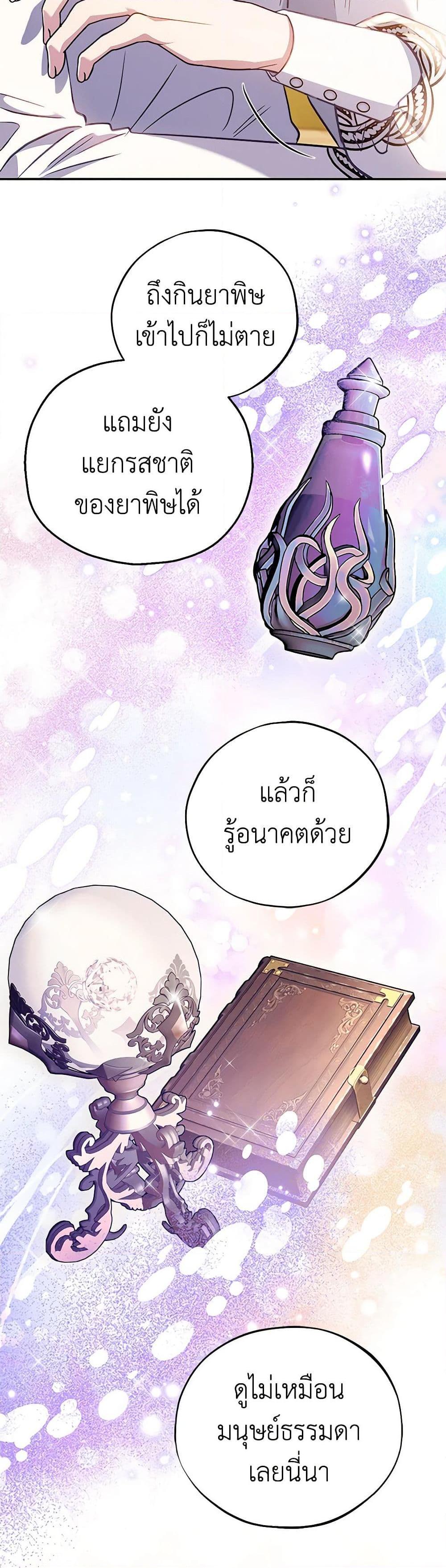 Manga-lc-com อ่านมังงะ อ่านการ์ตูน ออนไลน์ ฟรี I Will Become the Villain’s Poison Taster ตอนที่ 1 2 3 4 5 6 7 8 9 10 11 12 13 14 ฟรี ไม่มีโฆษณา Manga-lc - อ่าน มังงะ อ่าน การ์ตูน ออนไลน์ อ่านมังงะ ฟรี