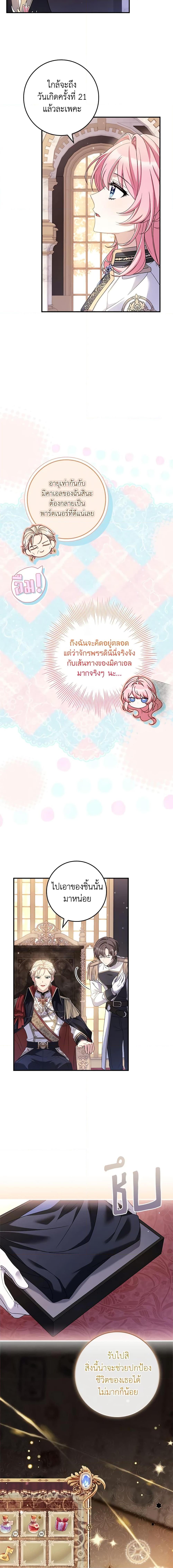 Manga-lc-com อ่านมังงะ อ่านการ์ตูน ออนไลน์ ฟรี The Painless Player ตอนที่ 1 2 3 4 5 6 7 8 9 10 11 12 13 14 ฟรี ไม่มีโฆษณา Manga-lc - อ่าน มังงะ อ่าน การ์ตูน ออนไลน์ อ่านมังงะ ฟรี