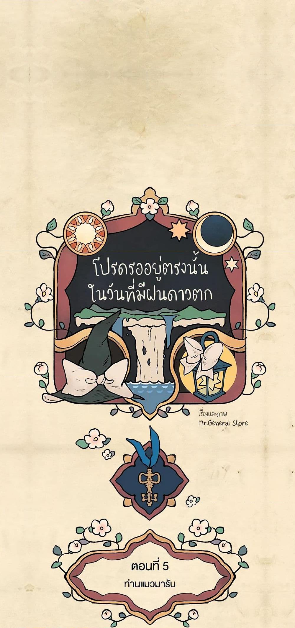 Manga-lc-com อ่านมังงะ อ่านการ์ตูน ออนไลน์ ฟรี Wait Where the Shooting Star Falls ตอนที่ 1 2 3 4 5 6 7 8 9 10 11 12 13 14 ฟรี ไม่มีโฆษณา Manga-lc - อ่าน มังงะ อ่าน การ์ตูน ออนไลน์ อ่านมังงะ ฟรี