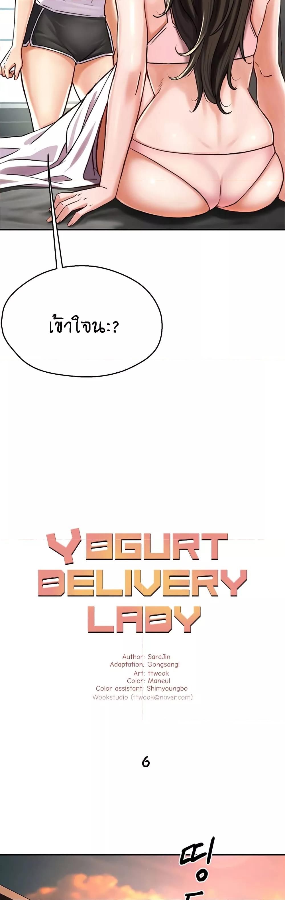 Doujin-Lc- อ่าน โดจิน มังฮวา เกาหลี ญี่ปุ่น จีน แปลไทย Yogurt Delivery Lady ตอนที่ 1 2 3 4 5 6 7 8 9 10 11 12 13 14 ฟรี ไม่มีโฆษณา อ่าน โดจิน Manhwa เกาหลี ญี่ปุ่น จีน เรามีครบ คัดมาให้เน้นๆ โดจิน 18+ รับประกันความฟินโดย  Doujin Lc