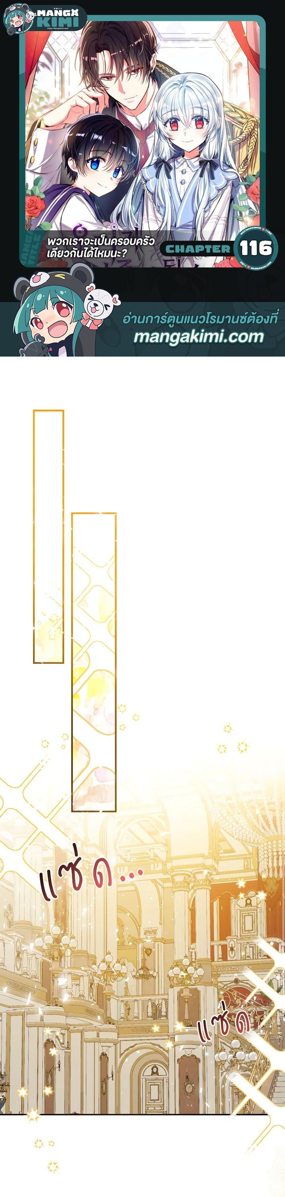 Manga-lc-com อ่านมังงะ อ่านการ์ตูน ออนไลน์ ฟรี Can We Become a Family ตอนที่ 1 2 3 4 5 6 7 8 9 10 11 12 13 14 ฟรี ไม่มีโฆษณา Manga-lc - อ่าน มังงะ อ่าน การ์ตูน ออนไลน์ อ่านมังงะ ฟรี