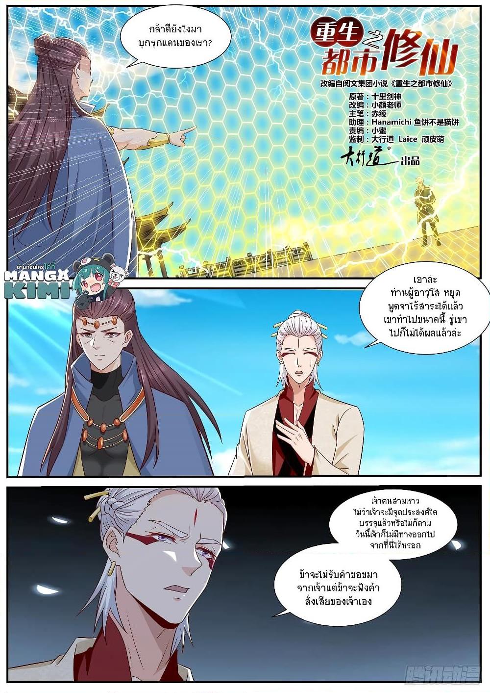 Manga-lc-com อ่านมังงะ อ่านการ์ตูน ออนไลน์ ฟรี Rebirth Of the Urban Immortal Cultivator ตอนที่ 1 2 3 4 5 6 7 8 9 10 11 12 13 14 ฟรี ไม่มีโฆษณา Manga-lc - อ่าน มังงะ อ่าน การ์ตูน ออนไลน์ อ่านมังงะ ฟรี