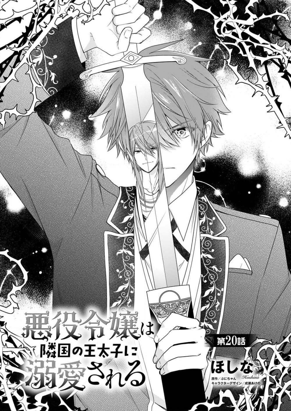 Manga-lc-com อ่านมังงะ อ่านการ์ตูน ออนไลน์ ฟรี Akuyaku Reijou wa Ringoku no Oitaishi ni Dekiai Sareru ตอนที่ 1 2 3 4 5 6 7 8 9 10 11 12 13 14 ฟรี ไม่มีโฆษณา Manga-lc - อ่าน มังงะ อ่าน การ์ตูน ออนไลน์ อ่านมังงะ ฟรี