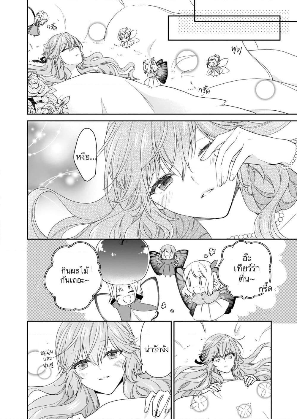 Manga-lc-com อ่านมังงะ อ่านการ์ตูน ออนไลน์ ฟรี Akuyaku Reijou wa Ringoku no Oitaishi ni Dekiai Sareru ตอนที่ 1 2 3 4 5 6 7 8 9 10 11 12 13 14 ฟรี ไม่มีโฆษณา Manga-lc - อ่าน มังงะ อ่าน การ์ตูน ออนไลน์ อ่านมังงะ ฟรี