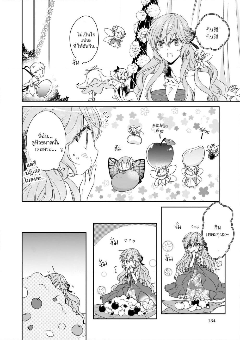 Manga-lc-com อ่านมังงะ อ่านการ์ตูน ออนไลน์ ฟรี Akuyaku Reijou wa Ringoku no Oitaishi ni Dekiai Sareru ตอนที่ 1 2 3 4 5 6 7 8 9 10 11 12 13 14 ฟรี ไม่มีโฆษณา Manga-lc - อ่าน มังงะ อ่าน การ์ตูน ออนไลน์ อ่านมังงะ ฟรี