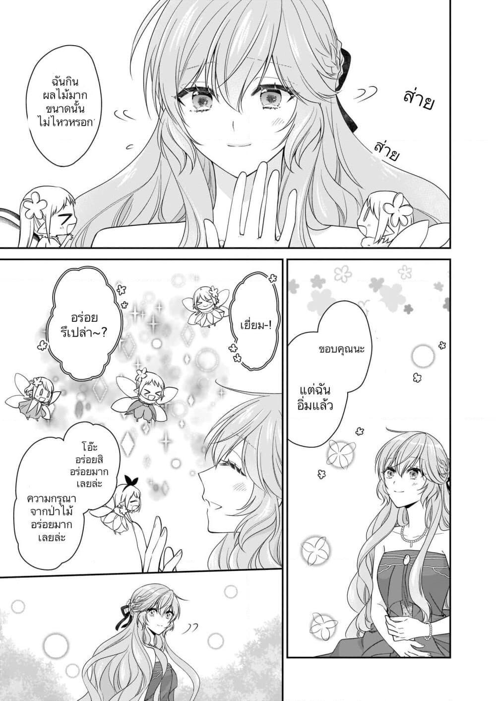 Manga-lc-com อ่านมังงะ อ่านการ์ตูน ออนไลน์ ฟรี Akuyaku Reijou wa Ringoku no Oitaishi ni Dekiai Sareru ตอนที่ 1 2 3 4 5 6 7 8 9 10 11 12 13 14 ฟรี ไม่มีโฆษณา Manga-lc - อ่าน มังงะ อ่าน การ์ตูน ออนไลน์ อ่านมังงะ ฟรี