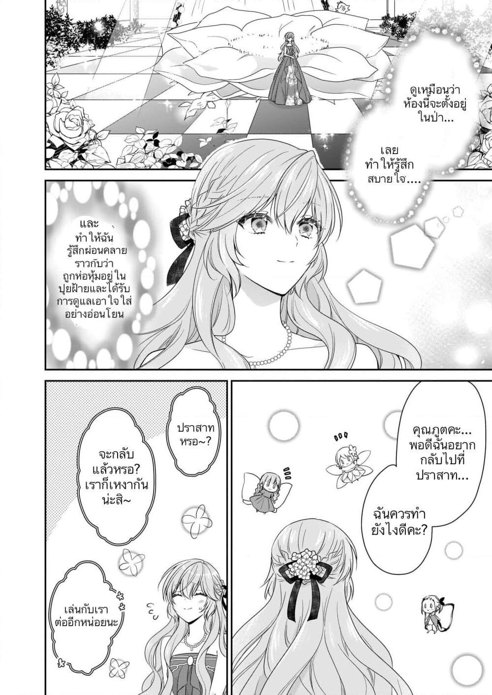 Manga-lc-com อ่านมังงะ อ่านการ์ตูน ออนไลน์ ฟรี Akuyaku Reijou wa Ringoku no Oitaishi ni Dekiai Sareru ตอนที่ 1 2 3 4 5 6 7 8 9 10 11 12 13 14 ฟรี ไม่มีโฆษณา Manga-lc - อ่าน มังงะ อ่าน การ์ตูน ออนไลน์ อ่านมังงะ ฟรี