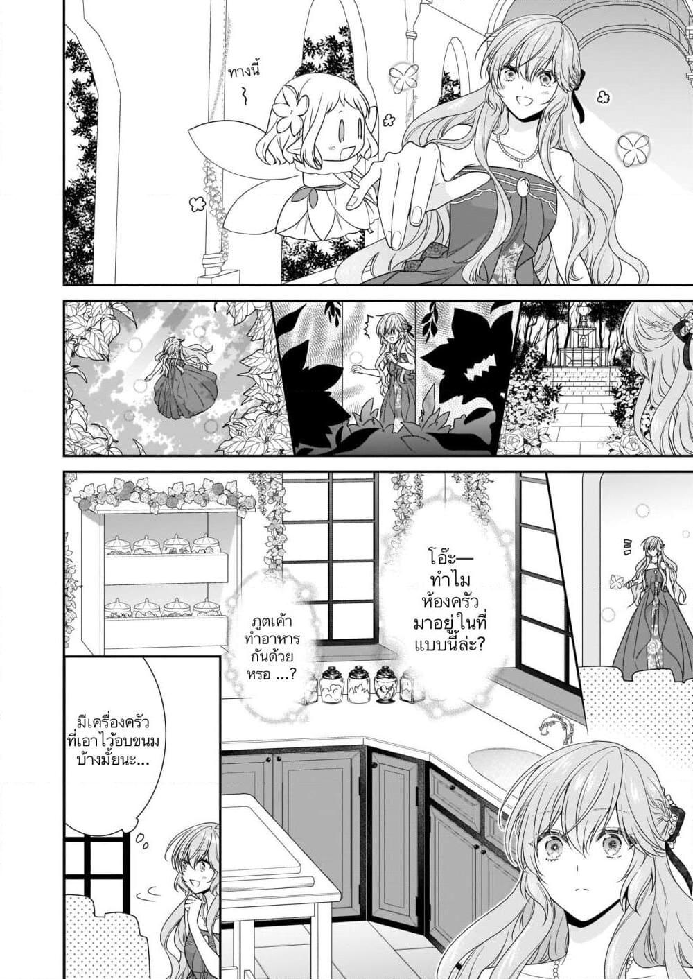 Manga-lc-com อ่านมังงะ อ่านการ์ตูน ออนไลน์ ฟรี Akuyaku Reijou wa Ringoku no Oitaishi ni Dekiai Sareru ตอนที่ 1 2 3 4 5 6 7 8 9 10 11 12 13 14 ฟรี ไม่มีโฆษณา Manga-lc - อ่าน มังงะ อ่าน การ์ตูน ออนไลน์ อ่านมังงะ ฟรี