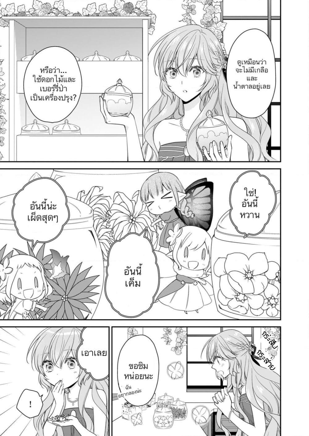 Manga-lc-com อ่านมังงะ อ่านการ์ตูน ออนไลน์ ฟรี Akuyaku Reijou wa Ringoku no Oitaishi ni Dekiai Sareru ตอนที่ 1 2 3 4 5 6 7 8 9 10 11 12 13 14 ฟรี ไม่มีโฆษณา Manga-lc - อ่าน มังงะ อ่าน การ์ตูน ออนไลน์ อ่านมังงะ ฟรี