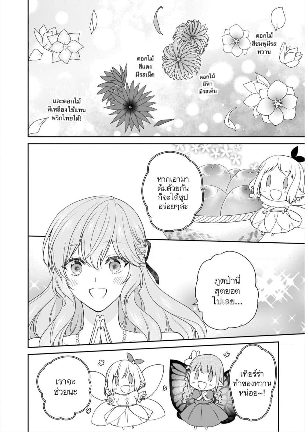 Manga-lc-com อ่านมังงะ อ่านการ์ตูน ออนไลน์ ฟรี Akuyaku Reijou wa Ringoku no Oitaishi ni Dekiai Sareru ตอนที่ 1 2 3 4 5 6 7 8 9 10 11 12 13 14 ฟรี ไม่มีโฆษณา Manga-lc - อ่าน มังงะ อ่าน การ์ตูน ออนไลน์ อ่านมังงะ ฟรี