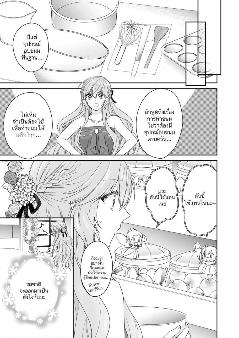 Manga-lc-com อ่านมังงะ อ่านการ์ตูน ออนไลน์ ฟรี Akuyaku Reijou wa Ringoku no Oitaishi ni Dekiai Sareru ตอนที่ 1 2 3 4 5 6 7 8 9 10 11 12 13 14 ฟรี ไม่มีโฆษณา Manga-lc - อ่าน มังงะ อ่าน การ์ตูน ออนไลน์ อ่านมังงะ ฟรี