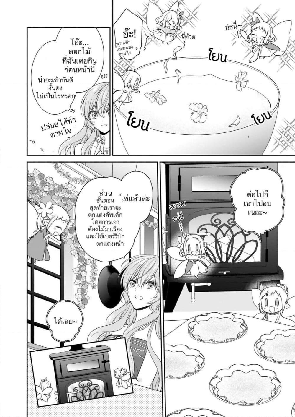 Manga-lc-com อ่านมังงะ อ่านการ์ตูน ออนไลน์ ฟรี Akuyaku Reijou wa Ringoku no Oitaishi ni Dekiai Sareru ตอนที่ 1 2 3 4 5 6 7 8 9 10 11 12 13 14 ฟรี ไม่มีโฆษณา Manga-lc - อ่าน มังงะ อ่าน การ์ตูน ออนไลน์ อ่านมังงะ ฟรี