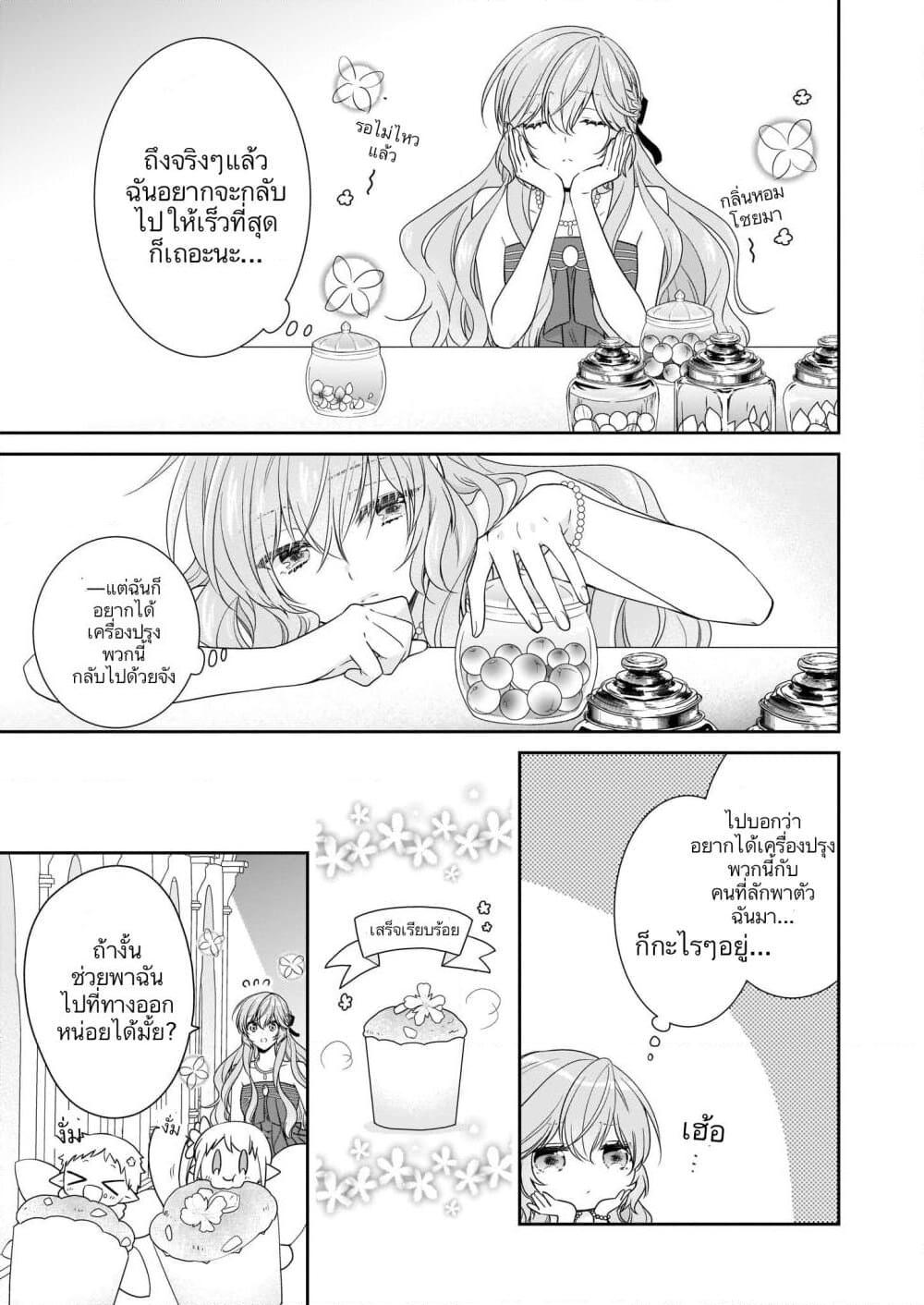 Manga-lc-com อ่านมังงะ อ่านการ์ตูน ออนไลน์ ฟรี Akuyaku Reijou wa Ringoku no Oitaishi ni Dekiai Sareru ตอนที่ 1 2 3 4 5 6 7 8 9 10 11 12 13 14 ฟรี ไม่มีโฆษณา Manga-lc - อ่าน มังงะ อ่าน การ์ตูน ออนไลน์ อ่านมังงะ ฟรี