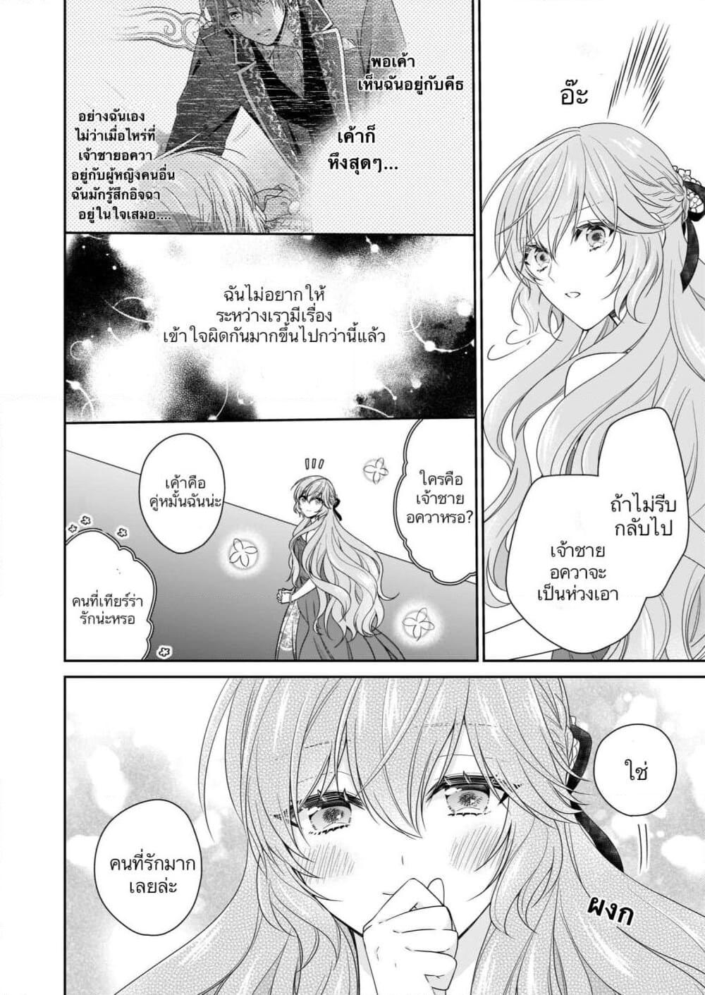Manga-lc-com อ่านมังงะ อ่านการ์ตูน ออนไลน์ ฟรี Akuyaku Reijou wa Ringoku no Oitaishi ni Dekiai Sareru ตอนที่ 1 2 3 4 5 6 7 8 9 10 11 12 13 14 ฟรี ไม่มีโฆษณา Manga-lc - อ่าน มังงะ อ่าน การ์ตูน ออนไลน์ อ่านมังงะ ฟรี