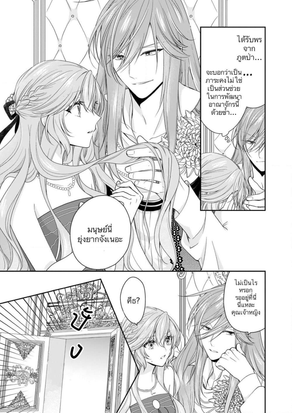 Manga-lc-com อ่านมังงะ อ่านการ์ตูน ออนไลน์ ฟรี Akuyaku Reijou wa Ringoku no Oitaishi ni Dekiai Sareru ตอนที่ 1 2 3 4 5 6 7 8 9 10 11 12 13 14 ฟรี ไม่มีโฆษณา Manga-lc - อ่าน มังงะ อ่าน การ์ตูน ออนไลน์ อ่านมังงะ ฟรี