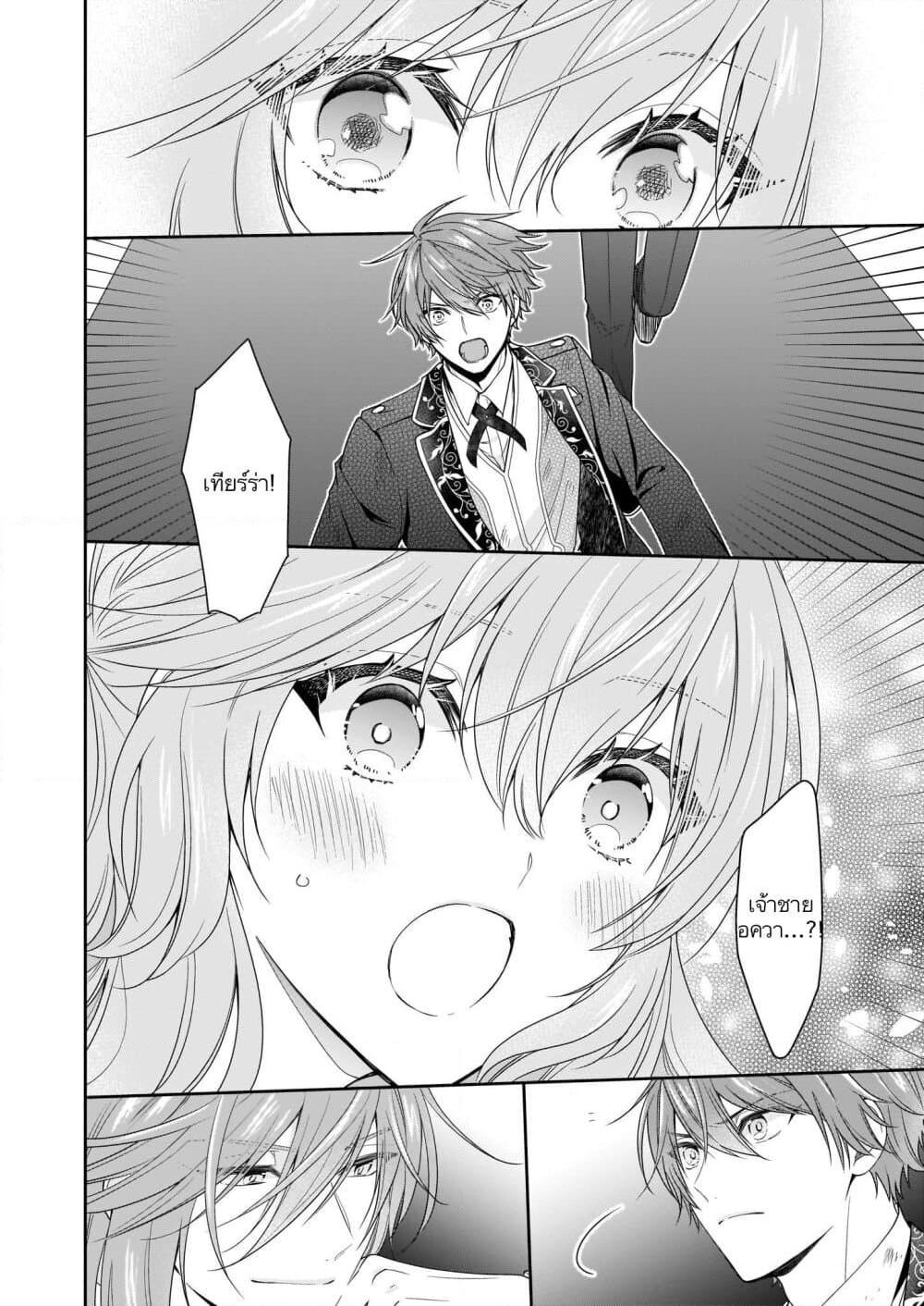 Manga-lc-com อ่านมังงะ อ่านการ์ตูน ออนไลน์ ฟรี Akuyaku Reijou wa Ringoku no Oitaishi ni Dekiai Sareru ตอนที่ 1 2 3 4 5 6 7 8 9 10 11 12 13 14 ฟรี ไม่มีโฆษณา Manga-lc - อ่าน มังงะ อ่าน การ์ตูน ออนไลน์ อ่านมังงะ ฟรี