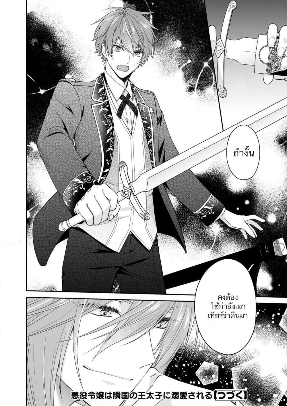 Manga-lc-com อ่านมังงะ อ่านการ์ตูน ออนไลน์ ฟรี Akuyaku Reijou wa Ringoku no Oitaishi ni Dekiai Sareru ตอนที่ 1 2 3 4 5 6 7 8 9 10 11 12 13 14 ฟรี ไม่มีโฆษณา Manga-lc - อ่าน มังงะ อ่าน การ์ตูน ออนไลน์ อ่านมังงะ ฟรี