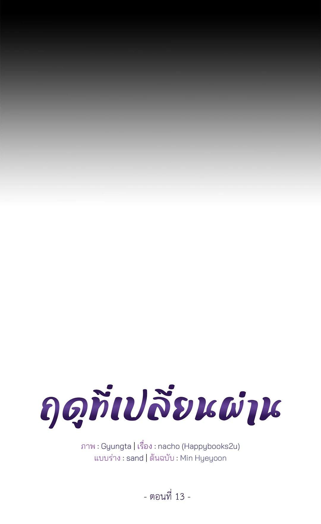 Doujin-Lc- อ่าน โดจิน มังฮวา เกาหลี ญี่ปุ่น จีน แปลไทย The Change Of Season ตอนที่ 1 2 3 4 5 6 7 8 9 10 11 12 13 14 ฟรี ไม่มีโฆษณา อ่าน โดจิน Manhwa เกาหลี ญี่ปุ่น จีน เรามีครบ คัดมาให้เน้นๆ โดจิน 18+ รับประกันความฟินโดย  Doujin Lc