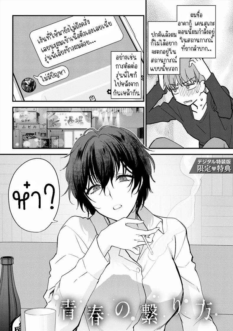 Doujin-Lc- อ่าน โดจิน มังฮวา เกาหลี ญี่ปุ่น จีน แปลไทย อย่าเพิ่งยอมแพ้ [Syoukaki] Seishun no Akiramekata How to Give Up on Youth ตอนที่ 1 2 3 4 5 6 7 8 9 10 11 12 13 14 ฟรี ไม่มีโฆษณา อ่าน โดจิน Manhwa เกาหลี ญี่ปุ่น จีน เรามีครบ คัดมาให้เน้นๆ โดจิน 18+ รับประกันความฟินโดย  Doujin Lc