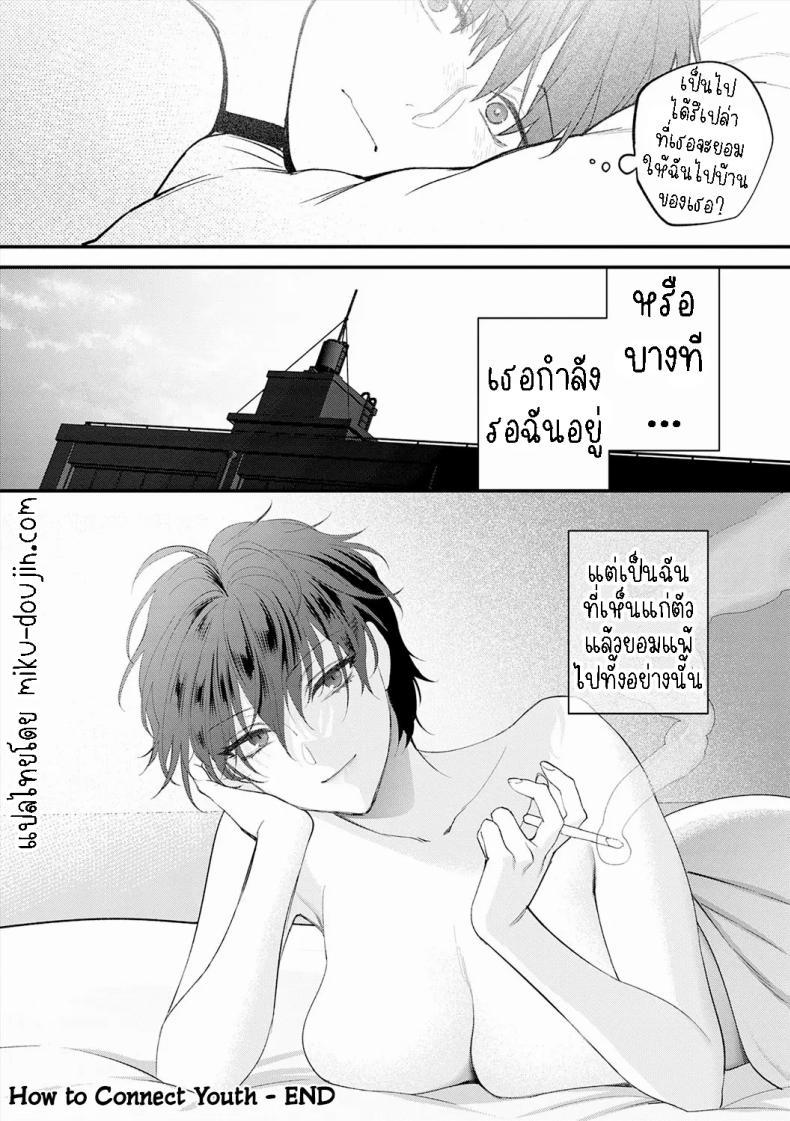 Doujin-Lc- อ่าน โดจิน มังฮวา เกาหลี ญี่ปุ่น จีน แปลไทย อย่าเพิ่งยอมแพ้ [Syoukaki] Seishun no Akiramekata How to Give Up on Youth ตอนที่ 1 2 3 4 5 6 7 8 9 10 11 12 13 14 ฟรี ไม่มีโฆษณา อ่าน โดจิน Manhwa เกาหลี ญี่ปุ่น จีน เรามีครบ คัดมาให้เน้นๆ โดจิน 18+ รับประกันความฟินโดย  Doujin Lc