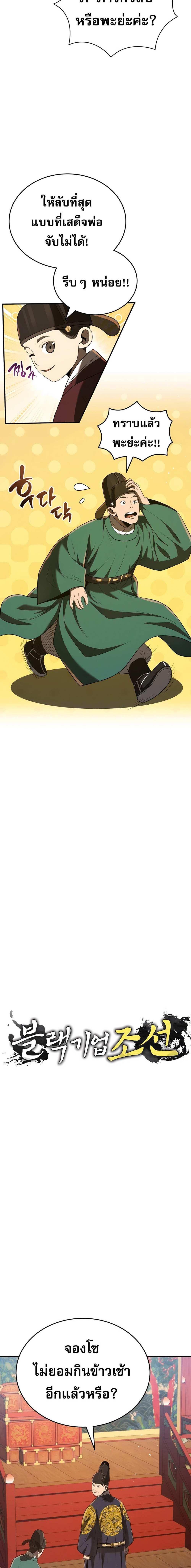 Manga-lc-com อ่านมังงะ อ่านการ์ตูน ออนไลน์ ฟรี Black Corporation Joseon ตอนที่ 1 2 3 4 5 6 7 8 9 10 11 12 13 14 ฟรี ไม่มีโฆษณา Manga-lc - อ่าน มังงะ อ่าน การ์ตูน ออนไลน์ อ่านมังงะ ฟรี