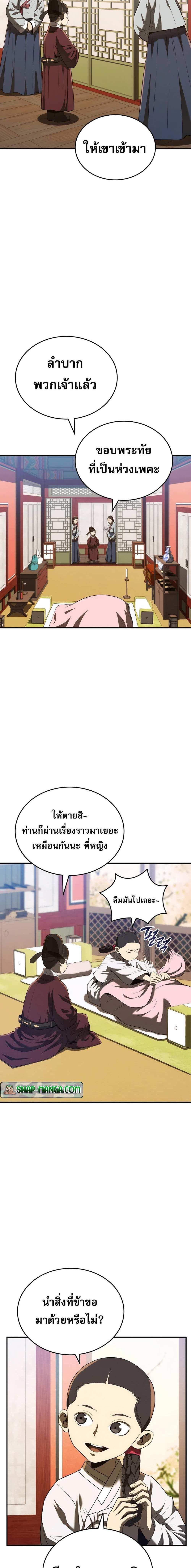 Manga-lc-com อ่านมังงะ อ่านการ์ตูน ออนไลน์ ฟรี Black Corporation Joseon ตอนที่ 1 2 3 4 5 6 7 8 9 10 11 12 13 14 ฟรี ไม่มีโฆษณา Manga-lc - อ่าน มังงะ อ่าน การ์ตูน ออนไลน์ อ่านมังงะ ฟรี