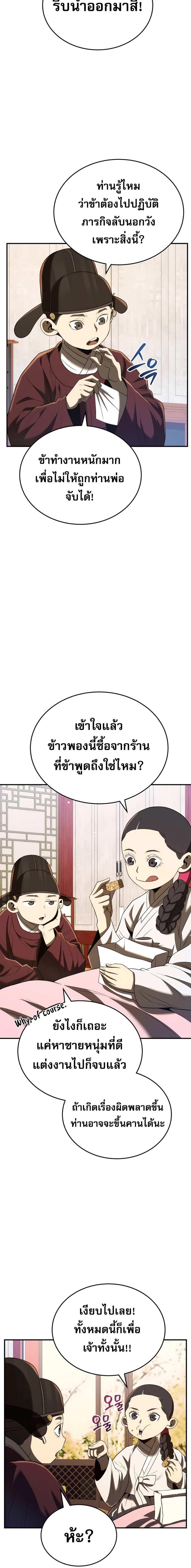 Manga-lc-com อ่านมังงะ อ่านการ์ตูน ออนไลน์ ฟรี Black Corporation Joseon ตอนที่ 1 2 3 4 5 6 7 8 9 10 11 12 13 14 ฟรี ไม่มีโฆษณา Manga-lc - อ่าน มังงะ อ่าน การ์ตูน ออนไลน์ อ่านมังงะ ฟรี