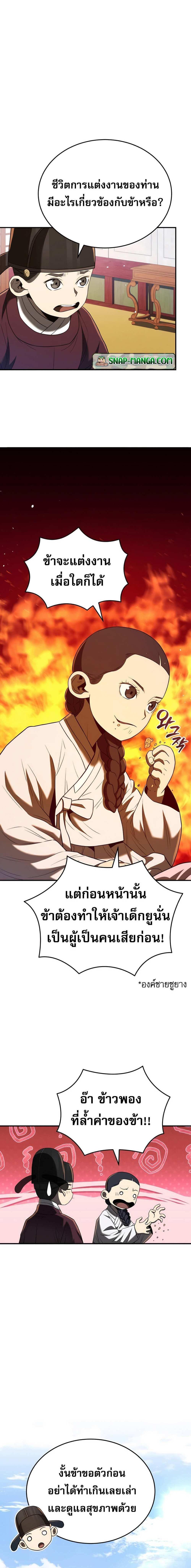 Manga-lc-com อ่านมังงะ อ่านการ์ตูน ออนไลน์ ฟรี Black Corporation Joseon ตอนที่ 1 2 3 4 5 6 7 8 9 10 11 12 13 14 ฟรี ไม่มีโฆษณา Manga-lc - อ่าน มังงะ อ่าน การ์ตูน ออนไลน์ อ่านมังงะ ฟรี