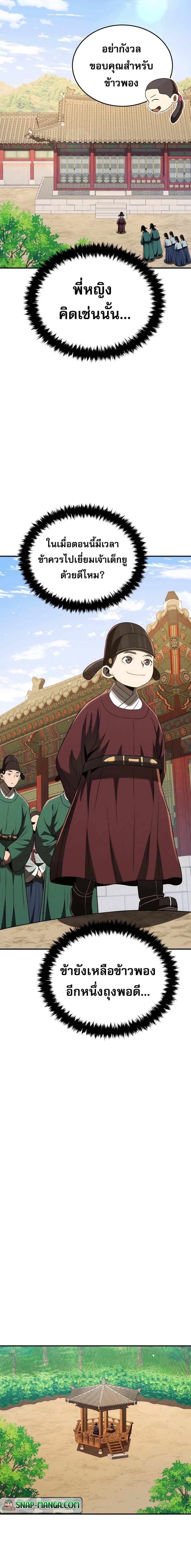 Manga-lc-com อ่านมังงะ อ่านการ์ตูน ออนไลน์ ฟรี Black Corporation Joseon ตอนที่ 1 2 3 4 5 6 7 8 9 10 11 12 13 14 ฟรี ไม่มีโฆษณา Manga-lc - อ่าน มังงะ อ่าน การ์ตูน ออนไลน์ อ่านมังงะ ฟรี