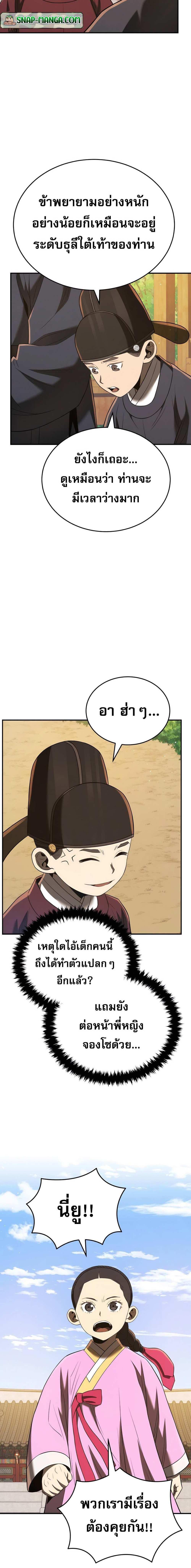 Manga-lc-com อ่านมังงะ อ่านการ์ตูน ออนไลน์ ฟรี Black Corporation Joseon ตอนที่ 1 2 3 4 5 6 7 8 9 10 11 12 13 14 ฟรี ไม่มีโฆษณา Manga-lc - อ่าน มังงะ อ่าน การ์ตูน ออนไลน์ อ่านมังงะ ฟรี