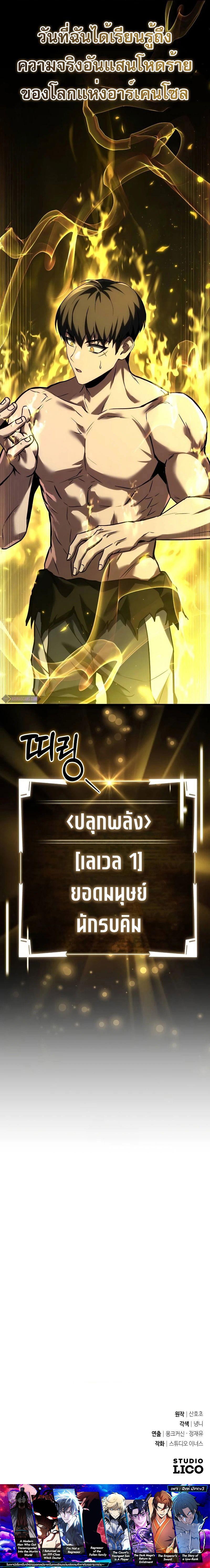 Manga-lc-com อ่านมังงะ อ่านการ์ตูน ออนไลน์ ฟรี Trait Hoarder ตอนที่ 1 2 3 4 5 6 7 8 9 10 11 12 13 14 ฟรี ไม่มีโฆษณา Manga-lc - อ่าน มังงะ อ่าน การ์ตูน ออนไลน์ อ่านมังงะ ฟรี