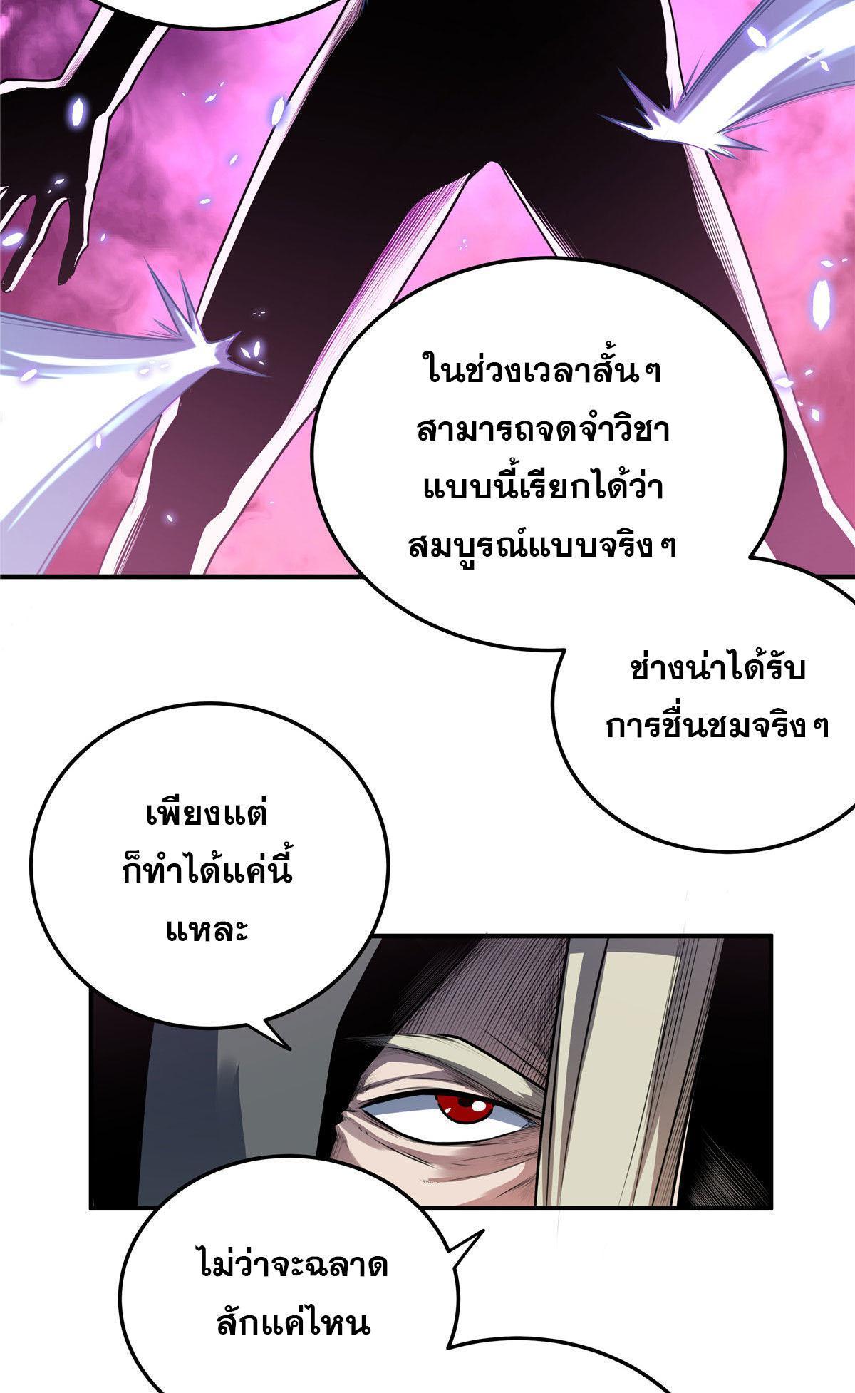 Manga-lc-com อ่านมังงะ อ่านการ์ตูน ออนไลน์ ฟรี Emperor’s Domination ตอนที่ 1 2 3 4 5 6 7 8 9 10 11 12 13 14 ฟรี ไม่มีโฆษณา Manga-lc - อ่าน มังงะ อ่าน การ์ตูน ออนไลน์ อ่านมังงะ ฟรี