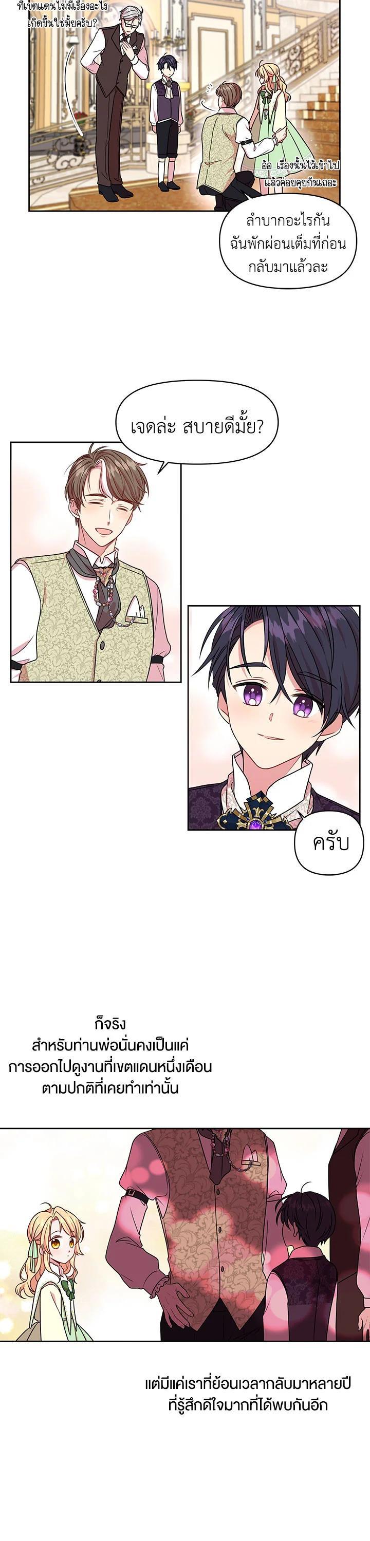 Manga-lc-com อ่านมังงะ อ่านการ์ตูน ออนไลน์ ฟรี I Raised My Childhood Friend as a Tyrant ตอนที่ 1 2 3 4 5 6 7 8 9 10 11 12 13 14 ฟรี ไม่มีโฆษณา Manga-lc - อ่าน มังงะ อ่าน การ์ตูน ออนไลน์ อ่านมังงะ ฟรี
