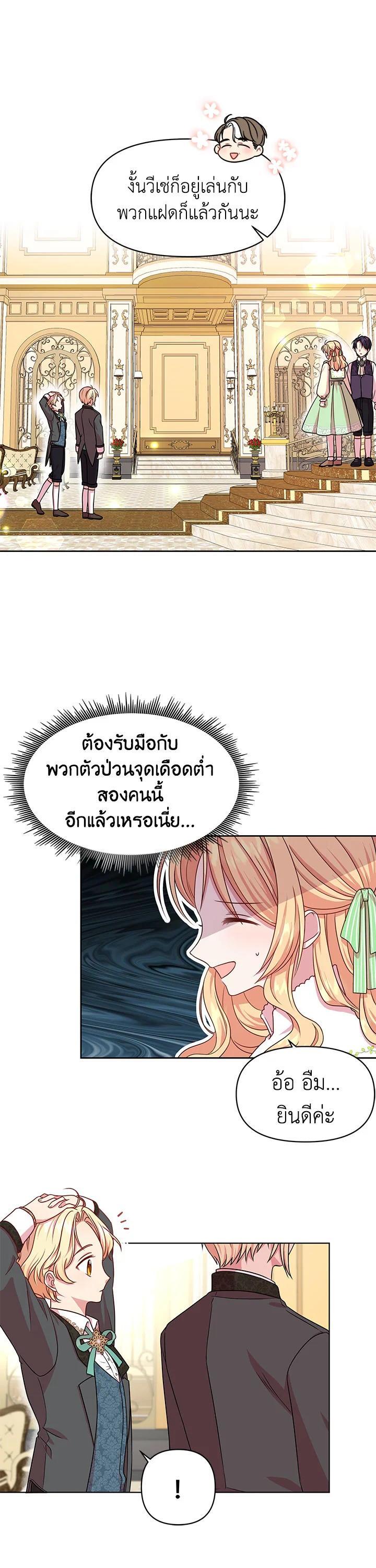 Manga-lc-com อ่านมังงะ อ่านการ์ตูน ออนไลน์ ฟรี I Raised My Childhood Friend as a Tyrant ตอนที่ 1 2 3 4 5 6 7 8 9 10 11 12 13 14 ฟรี ไม่มีโฆษณา Manga-lc - อ่าน มังงะ อ่าน การ์ตูน ออนไลน์ อ่านมังงะ ฟรี