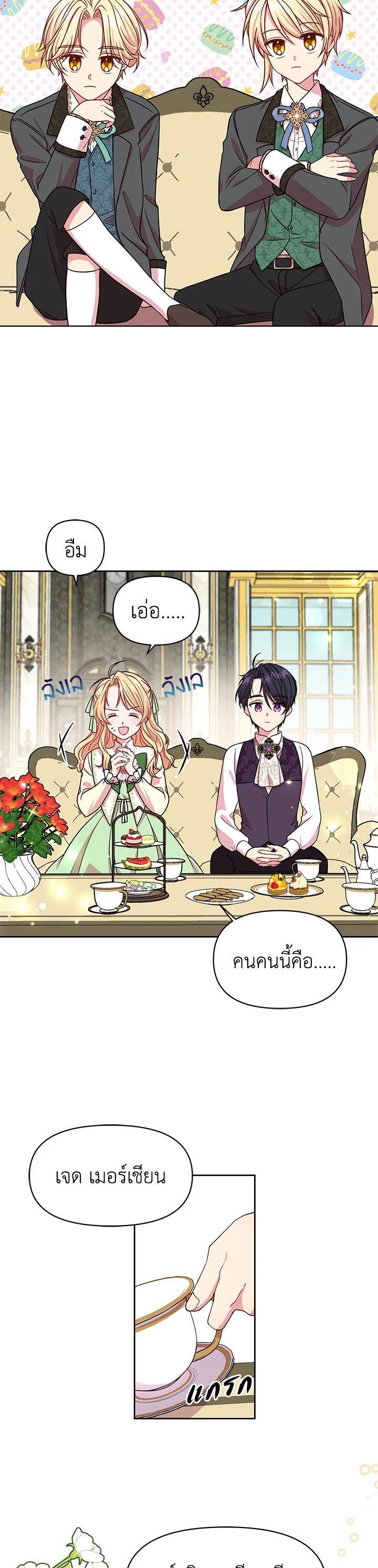 Manga-lc-com อ่านมังงะ อ่านการ์ตูน ออนไลน์ ฟรี I Raised My Childhood Friend as a Tyrant ตอนที่ 1 2 3 4 5 6 7 8 9 10 11 12 13 14 ฟรี ไม่มีโฆษณา Manga-lc - อ่าน มังงะ อ่าน การ์ตูน ออนไลน์ อ่านมังงะ ฟรี