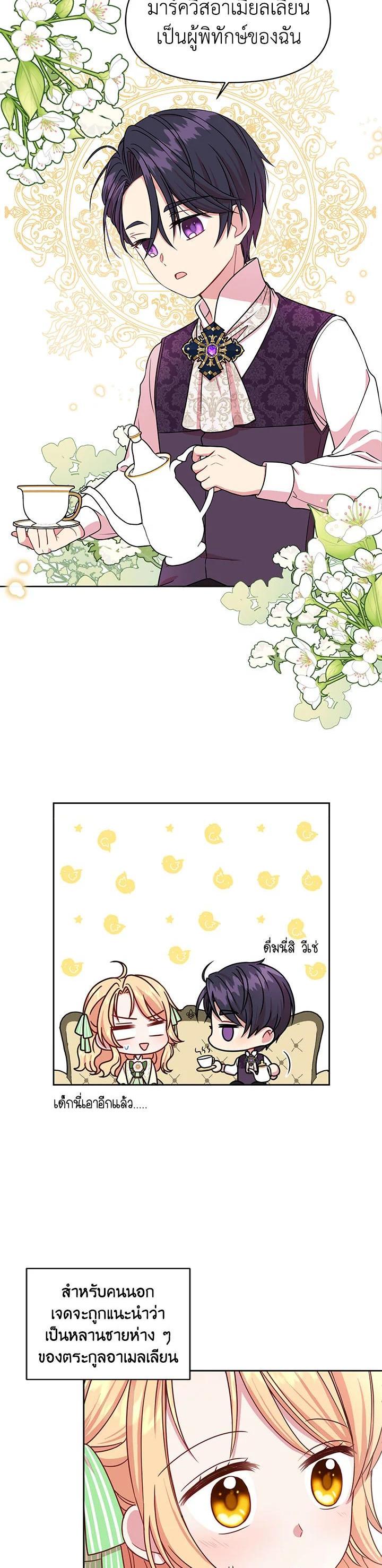 Manga-lc-com อ่านมังงะ อ่านการ์ตูน ออนไลน์ ฟรี I Raised My Childhood Friend as a Tyrant ตอนที่ 1 2 3 4 5 6 7 8 9 10 11 12 13 14 ฟรี ไม่มีโฆษณา Manga-lc - อ่าน มังงะ อ่าน การ์ตูน ออนไลน์ อ่านมังงะ ฟรี