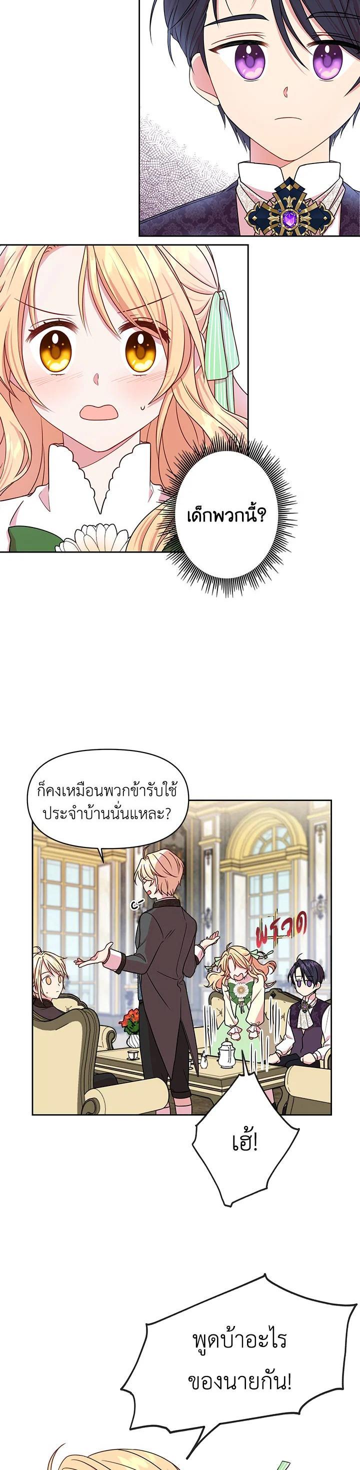Manga-lc-com อ่านมังงะ อ่านการ์ตูน ออนไลน์ ฟรี I Raised My Childhood Friend as a Tyrant ตอนที่ 1 2 3 4 5 6 7 8 9 10 11 12 13 14 ฟรี ไม่มีโฆษณา Manga-lc - อ่าน มังงะ อ่าน การ์ตูน ออนไลน์ อ่านมังงะ ฟรี