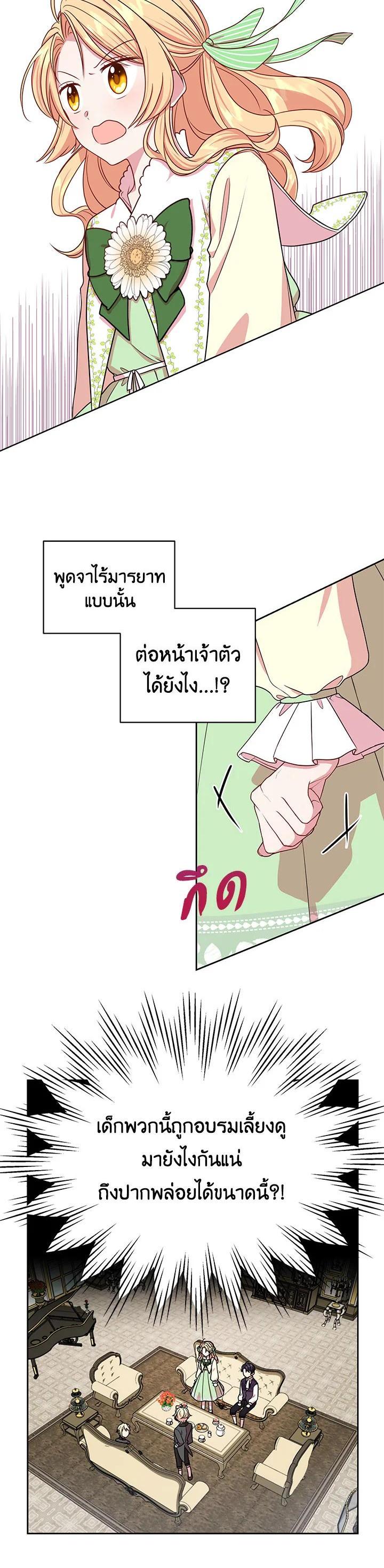 Manga-lc-com อ่านมังงะ อ่านการ์ตูน ออนไลน์ ฟรี I Raised My Childhood Friend as a Tyrant ตอนที่ 1 2 3 4 5 6 7 8 9 10 11 12 13 14 ฟรี ไม่มีโฆษณา Manga-lc - อ่าน มังงะ อ่าน การ์ตูน ออนไลน์ อ่านมังงะ ฟรี