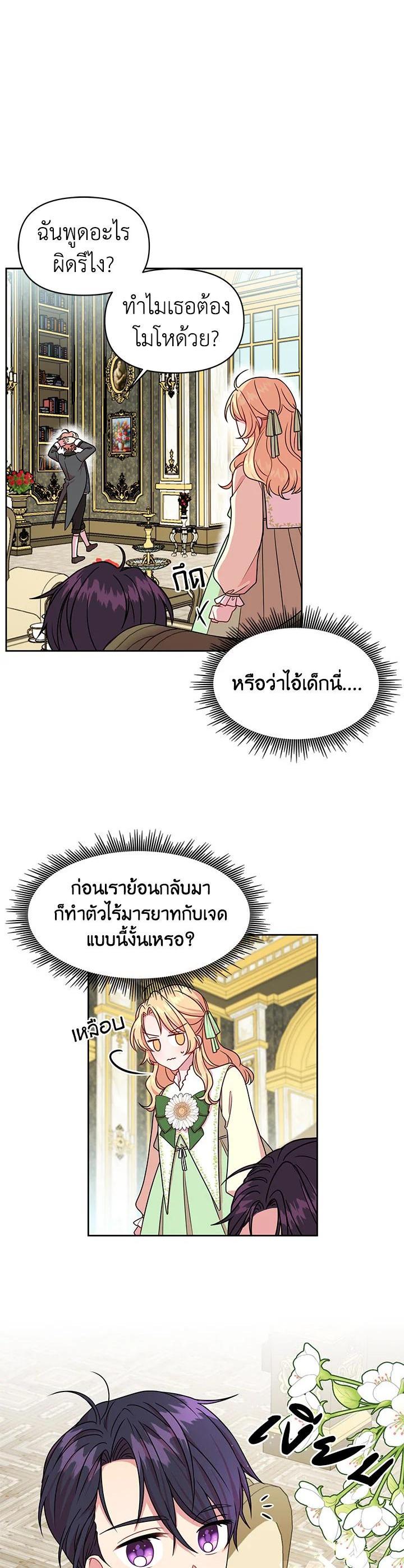 Manga-lc-com อ่านมังงะ อ่านการ์ตูน ออนไลน์ ฟรี I Raised My Childhood Friend as a Tyrant ตอนที่ 1 2 3 4 5 6 7 8 9 10 11 12 13 14 ฟรี ไม่มีโฆษณา Manga-lc - อ่าน มังงะ อ่าน การ์ตูน ออนไลน์ อ่านมังงะ ฟรี