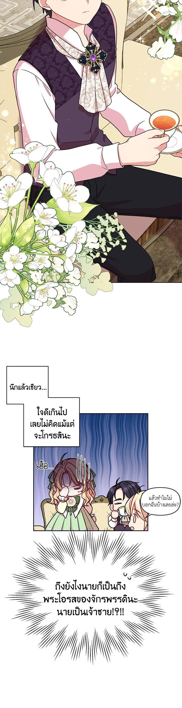 Manga-lc-com อ่านมังงะ อ่านการ์ตูน ออนไลน์ ฟรี I Raised My Childhood Friend as a Tyrant ตอนที่ 1 2 3 4 5 6 7 8 9 10 11 12 13 14 ฟรี ไม่มีโฆษณา Manga-lc - อ่าน มังงะ อ่าน การ์ตูน ออนไลน์ อ่านมังงะ ฟรี