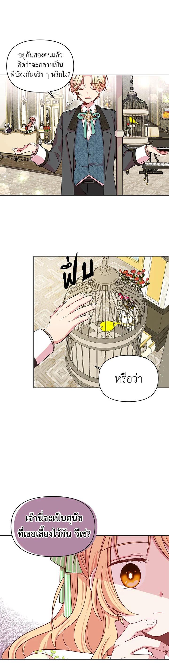Manga-lc-com อ่านมังงะ อ่านการ์ตูน ออนไลน์ ฟรี I Raised My Childhood Friend as a Tyrant ตอนที่ 1 2 3 4 5 6 7 8 9 10 11 12 13 14 ฟรี ไม่มีโฆษณา Manga-lc - อ่าน มังงะ อ่าน การ์ตูน ออนไลน์ อ่านมังงะ ฟรี
