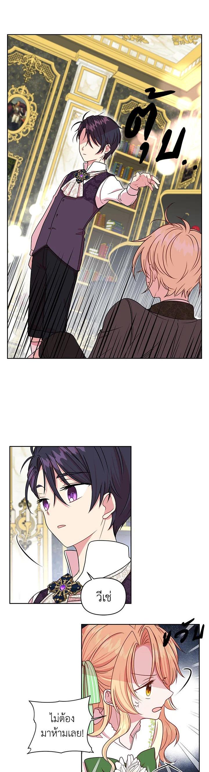 Manga-lc-com อ่านมังงะ อ่านการ์ตูน ออนไลน์ ฟรี I Raised My Childhood Friend as a Tyrant ตอนที่ 1 2 3 4 5 6 7 8 9 10 11 12 13 14 ฟรี ไม่มีโฆษณา Manga-lc - อ่าน มังงะ อ่าน การ์ตูน ออนไลน์ อ่านมังงะ ฟรี