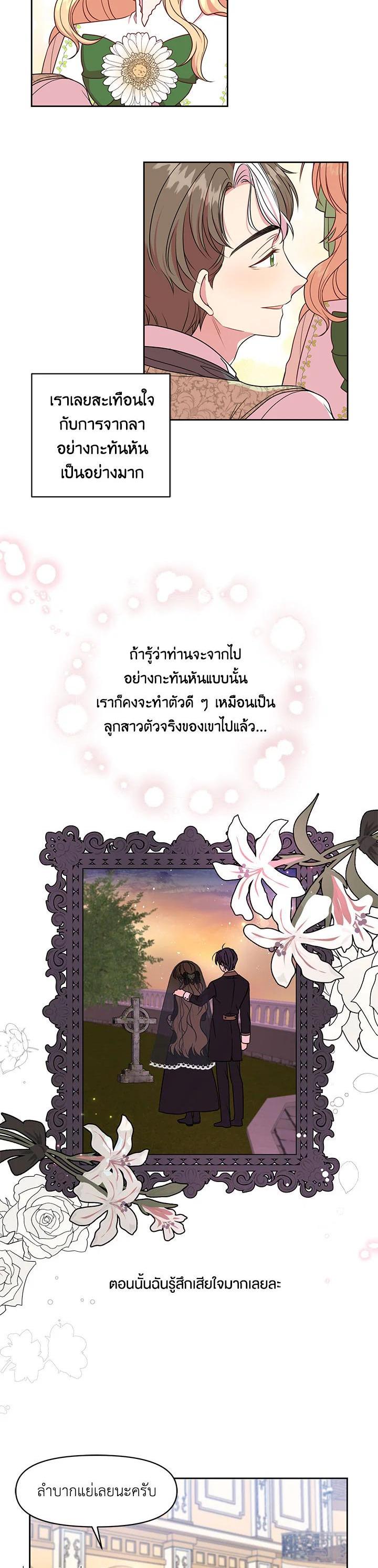Manga-lc-com อ่านมังงะ อ่านการ์ตูน ออนไลน์ ฟรี I Raised My Childhood Friend as a Tyrant ตอนที่ 1 2 3 4 5 6 7 8 9 10 11 12 13 14 ฟรี ไม่มีโฆษณา Manga-lc - อ่าน มังงะ อ่าน การ์ตูน ออนไลน์ อ่านมังงะ ฟรี