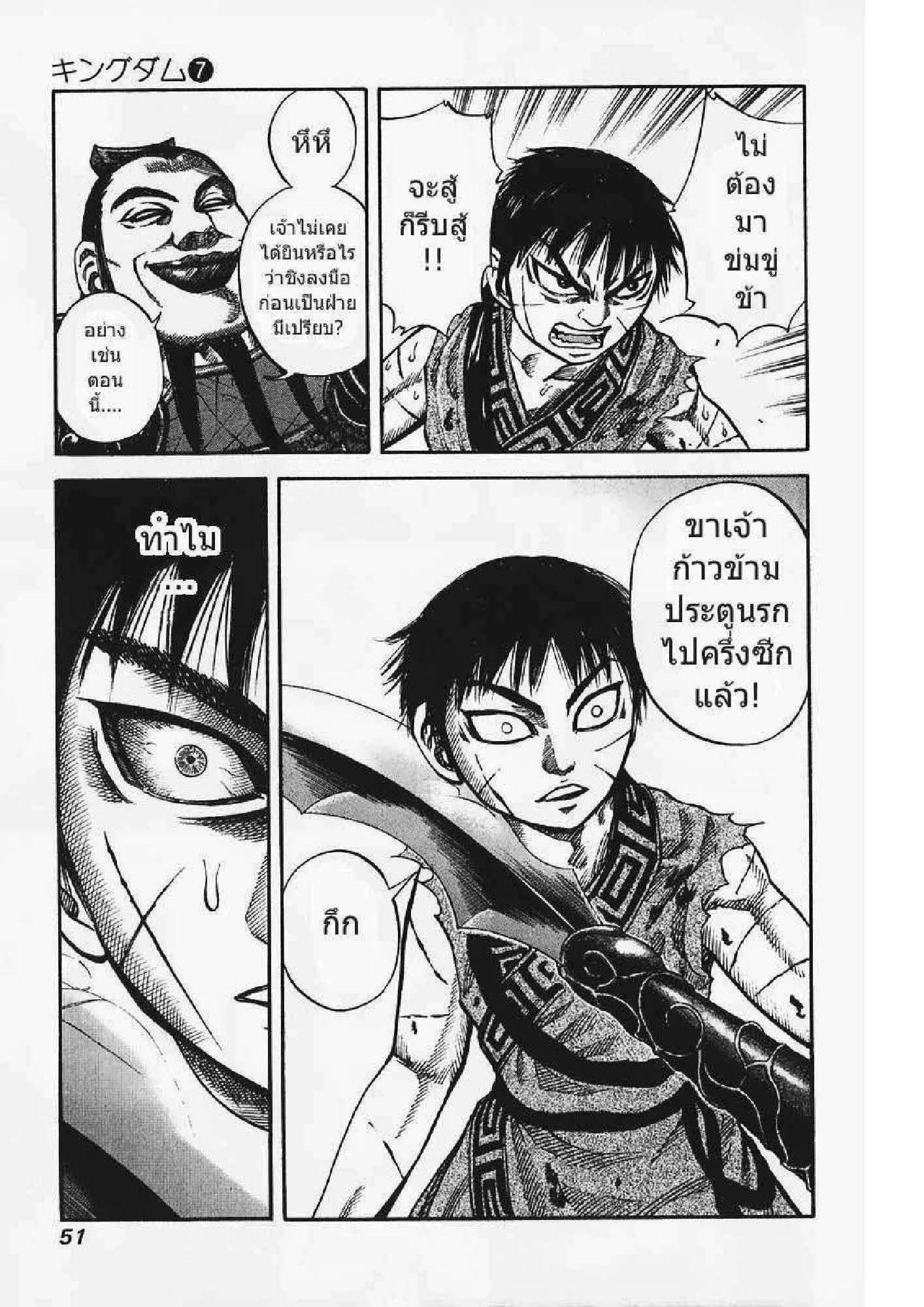 Manga-lc-com อ่านมังงะ อ่านการ์ตูน ออนไลน์ ฟรี Kingdom ตอนที่ 1 2 3 4 5 6 7 8 9 10 11 12 13 14 ฟรี ไม่มีโฆษณา Manga-lc - อ่าน มังงะ อ่าน การ์ตูน ออนไลน์ อ่านมังงะ ฟรี
