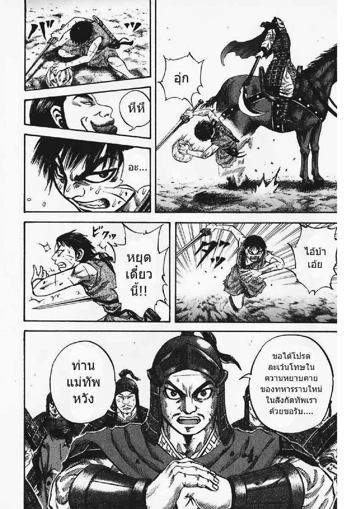 Manga-lc-com อ่านมังงะ อ่านการ์ตูน ออนไลน์ ฟรี Kingdom ตอนที่ 1 2 3 4 5 6 7 8 9 10 11 12 13 14 ฟรี ไม่มีโฆษณา Manga-lc - อ่าน มังงะ อ่าน การ์ตูน ออนไลน์ อ่านมังงะ ฟรี