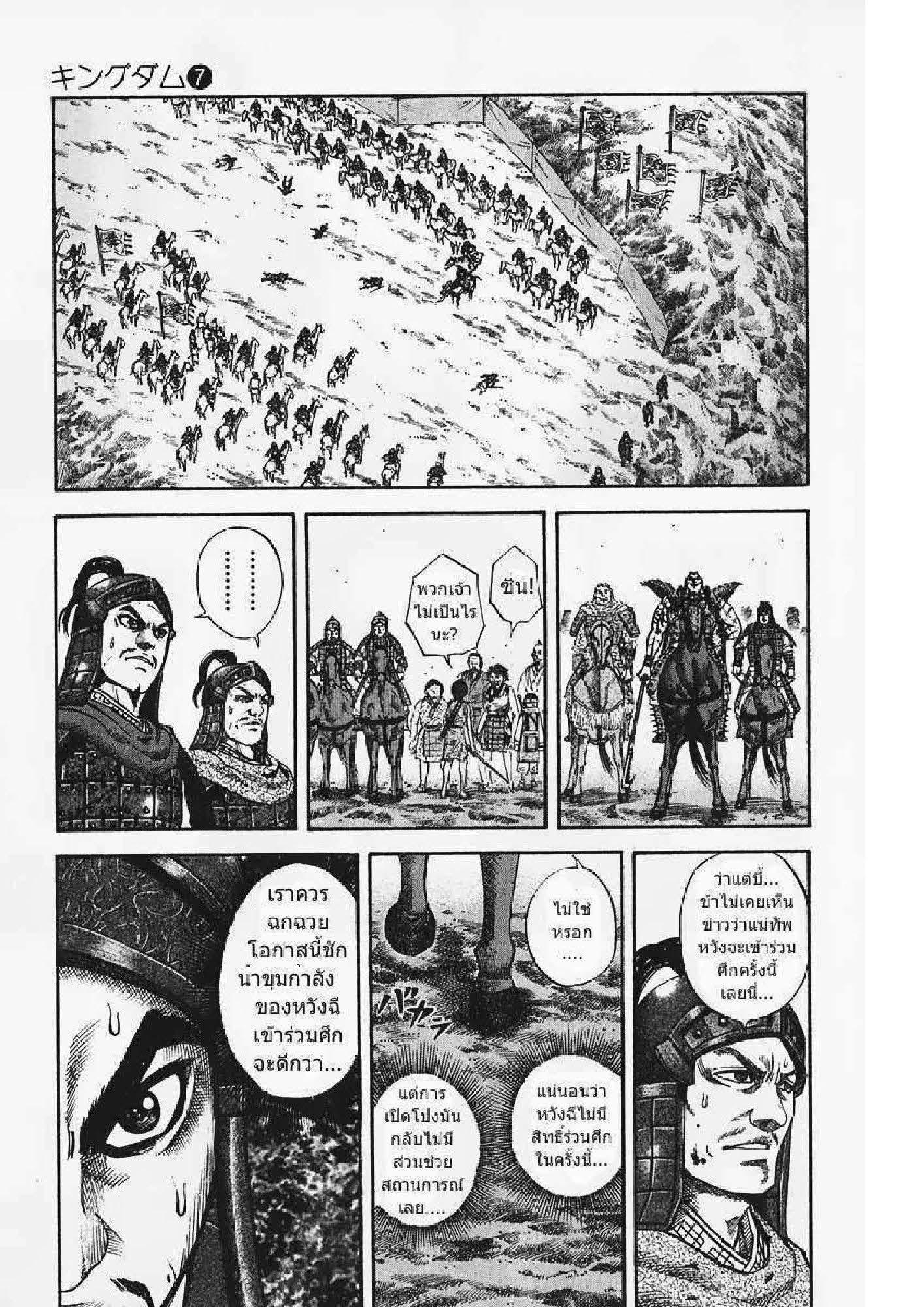 Manga-lc-com อ่านมังงะ อ่านการ์ตูน ออนไลน์ ฟรี Kingdom ตอนที่ 1 2 3 4 5 6 7 8 9 10 11 12 13 14 ฟรี ไม่มีโฆษณา Manga-lc - อ่าน มังงะ อ่าน การ์ตูน ออนไลน์ อ่านมังงะ ฟรี