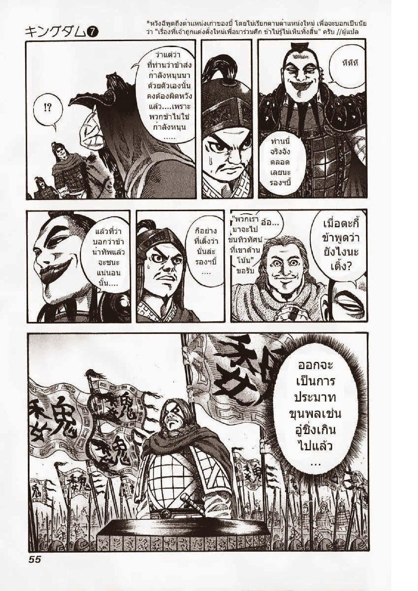 Manga-lc-com อ่านมังงะ อ่านการ์ตูน ออนไลน์ ฟรี Kingdom ตอนที่ 1 2 3 4 5 6 7 8 9 10 11 12 13 14 ฟรี ไม่มีโฆษณา Manga-lc - อ่าน มังงะ อ่าน การ์ตูน ออนไลน์ อ่านมังงะ ฟรี