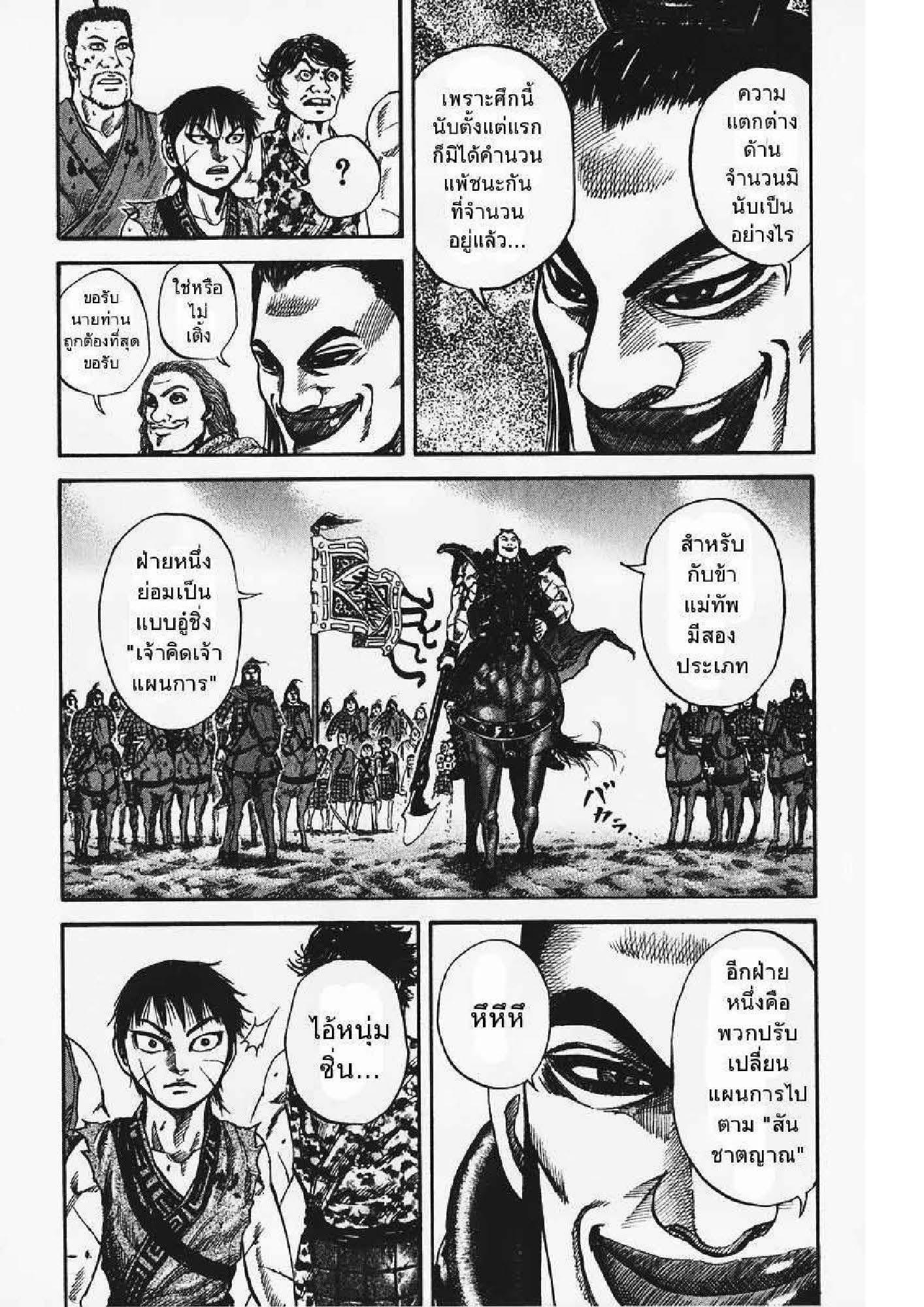 Manga-lc-com อ่านมังงะ อ่านการ์ตูน ออนไลน์ ฟรี Kingdom ตอนที่ 1 2 3 4 5 6 7 8 9 10 11 12 13 14 ฟรี ไม่มีโฆษณา Manga-lc - อ่าน มังงะ อ่าน การ์ตูน ออนไลน์ อ่านมังงะ ฟรี