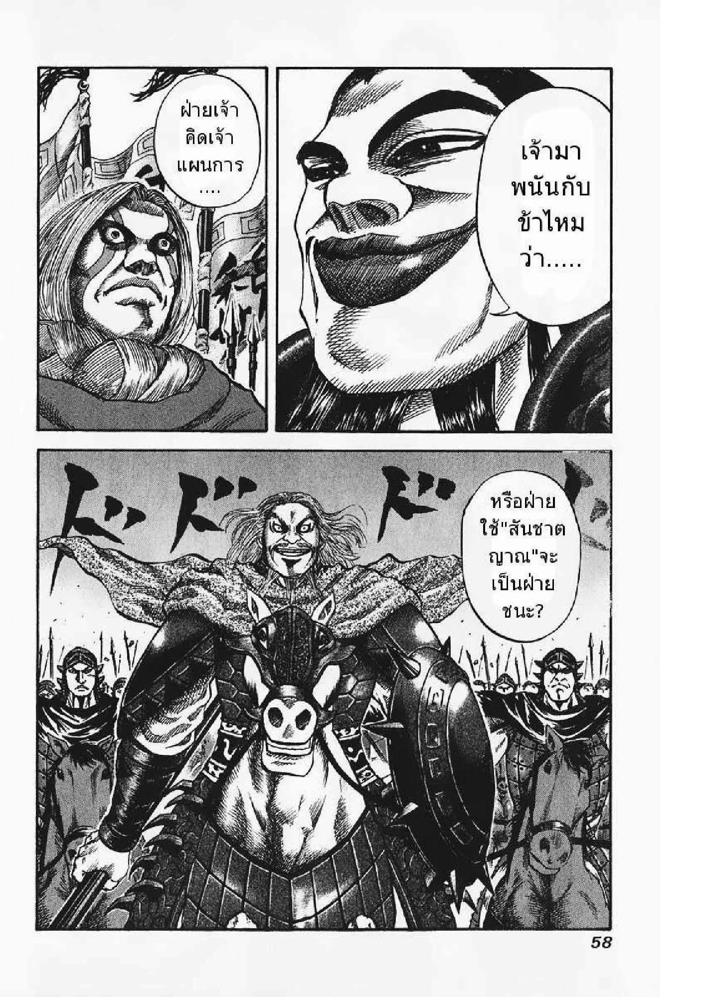 Manga-lc-com อ่านมังงะ อ่านการ์ตูน ออนไลน์ ฟรี Kingdom ตอนที่ 1 2 3 4 5 6 7 8 9 10 11 12 13 14 ฟรี ไม่มีโฆษณา Manga-lc - อ่าน มังงะ อ่าน การ์ตูน ออนไลน์ อ่านมังงะ ฟรี