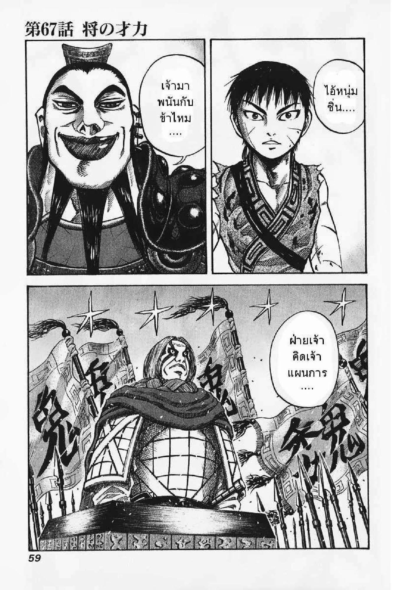 Manga-lc-com อ่านมังงะ อ่านการ์ตูน ออนไลน์ ฟรี Kingdom ตอนที่ 1 2 3 4 5 6 7 8 9 10 11 12 13 14 ฟรี ไม่มีโฆษณา Manga-lc - อ่าน มังงะ อ่าน การ์ตูน ออนไลน์ อ่านมังงะ ฟรี